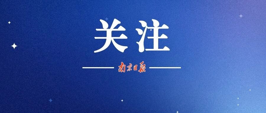 期待住了！南京机器人“舞团”，明日出道