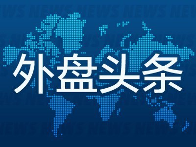 10月15日外盘头条：美芯片股市值蒸发超1万亿美元 CoreWeave暴跌15% 马斯克都直呼“吓人” 戴尔重挫11%