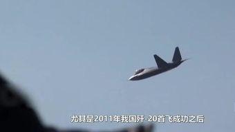 国产战斗机视频儿童